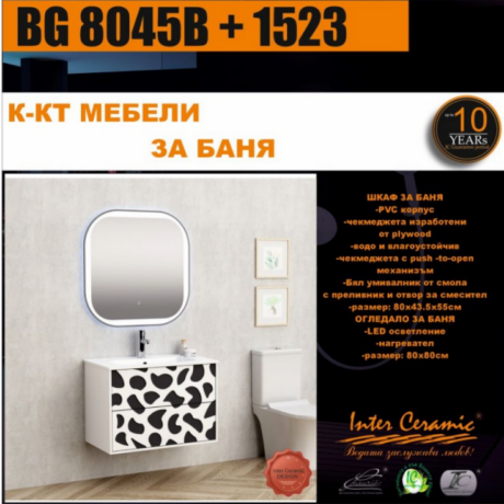 Комплект долен шкаф, умивалник ,огледало с LED осветление за баня  BG 8045B + 1523