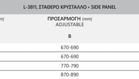 Side panel specifications table: size B 700–900 mm, adjustable 670–690/770–790/870–890 mm, weight 30–38 kg.