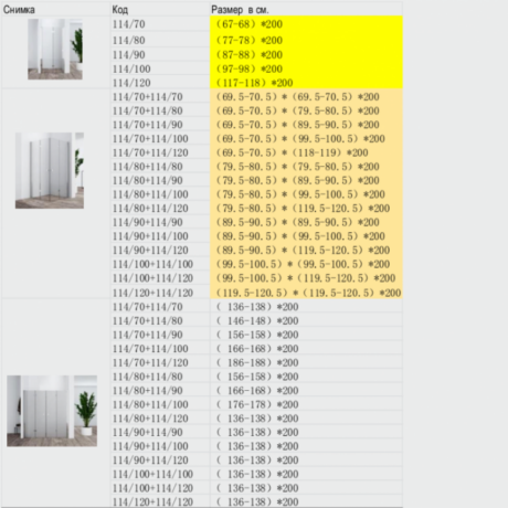 Catalog table showing door thumbnails with item codes and cm-sized options, including a yellow-highlighted price area for each row (interior doors).
